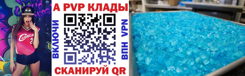 Alpha-PVP крисы CK  цены наркотик  Михайловка 