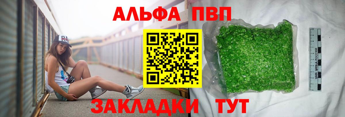 Alfa_PVP кристаллы Михайловка