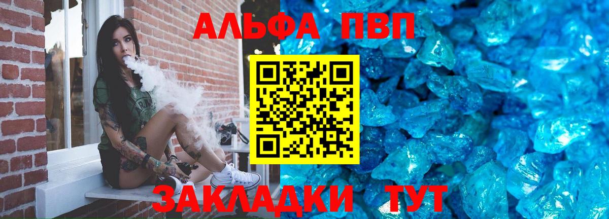 Alfa_PVP мука  Alpha-PVP  Альфа ПВП крисы CK  Михайловка  Вход с VPN  A PVP кристаллы 