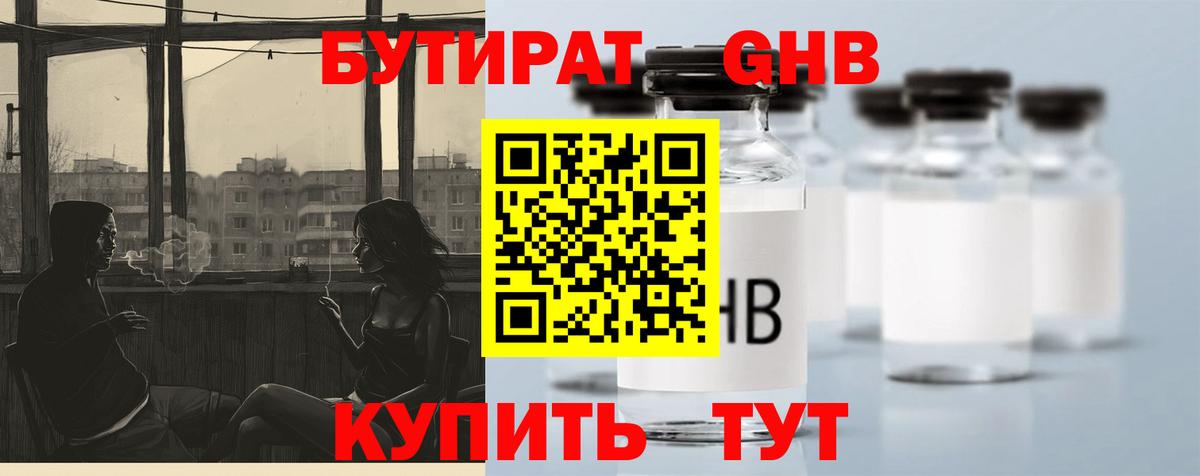 Бутират оксана Михайловка