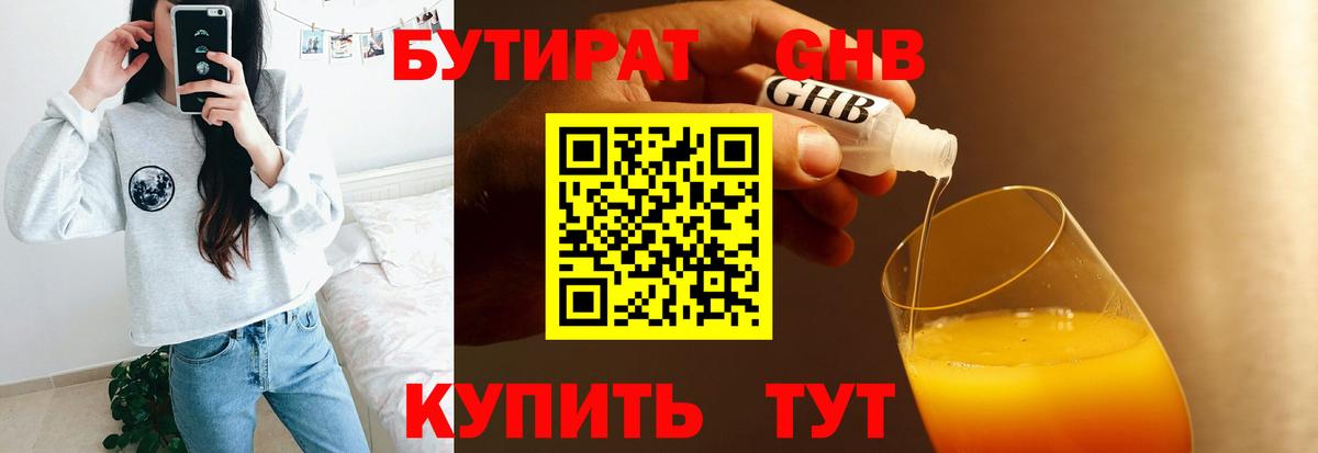Михайловка  Бутират BDO  Вход с VPN 