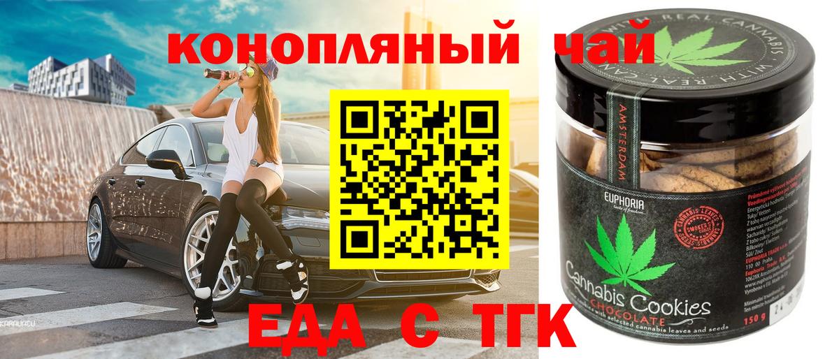 Михайловка  Canna-Cookies марихуана  Вход с VPN 