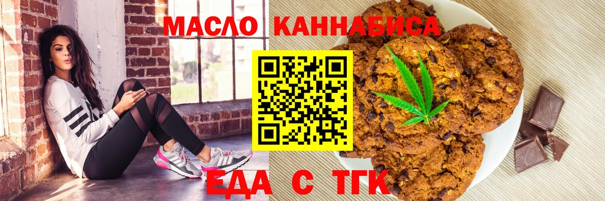 Печенье с ТГК конопля Михайловка