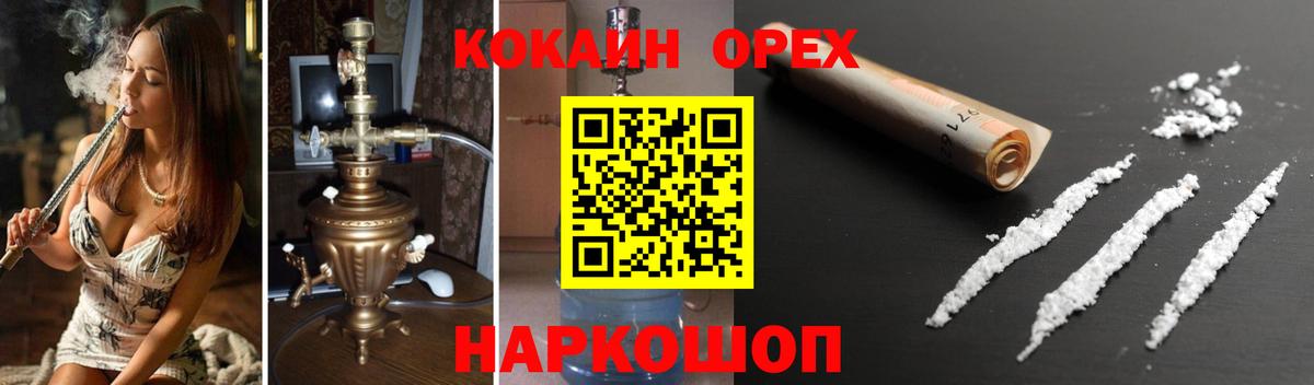 КОКАИН VHQ Михайловка