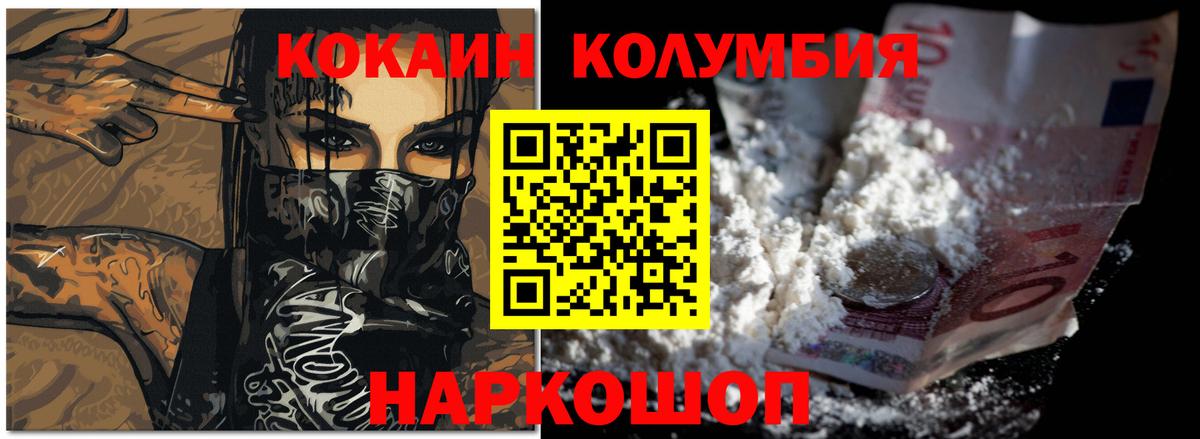 Cocaine Fish Scale  Вход с VPN  COCAIN Fish Scale  где купить   Михайловка 