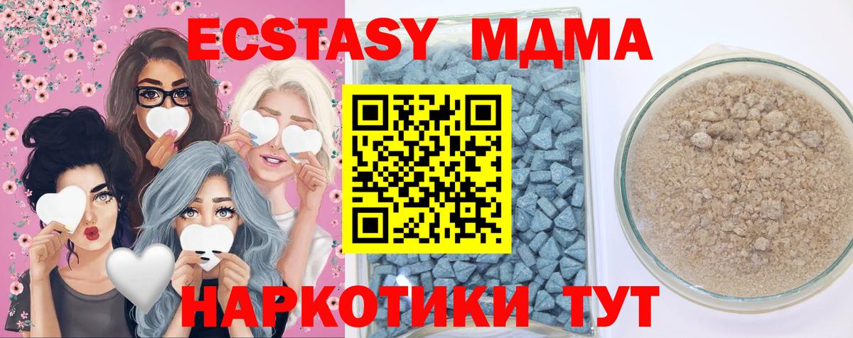 ЭКСТАЗИ  Михайловка  Ecstasy 250 мг  ЭКСТАЗИ VHQ 