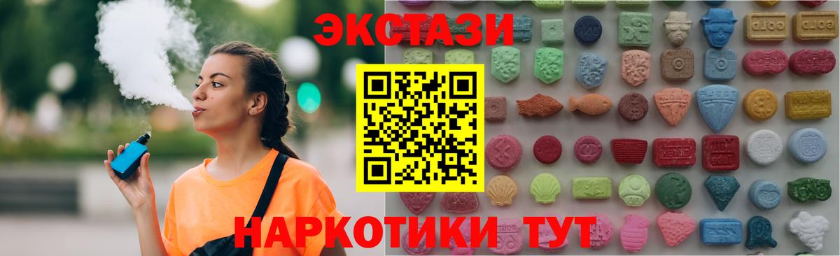 Экстази 300 mg Михайловка