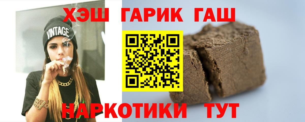 ГАШИШ hashish  ГАШ  Михайловка 