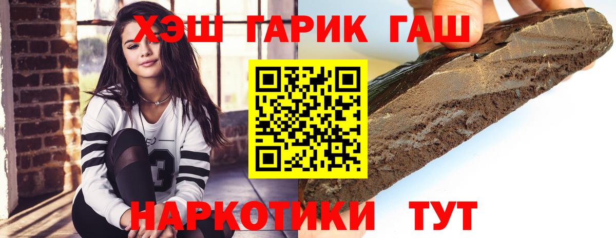 ГАШИШ убойный Михайловка