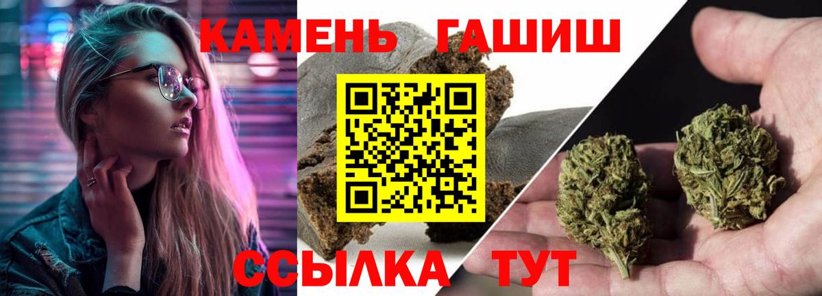 Михайловка  ГАШИШ 40% ТГК  Гашиш hashish  ГАШИШ  Вход с VPN 