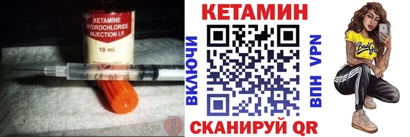Кетамин VHQ  Михайловка 