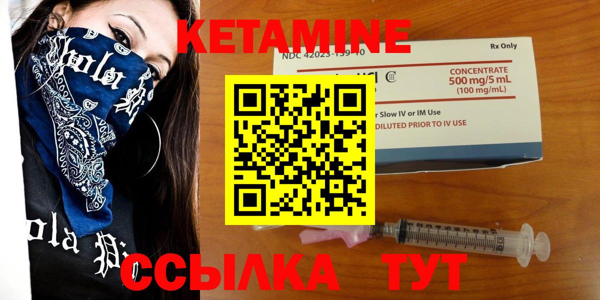 Кетамин ketamine Михайловка