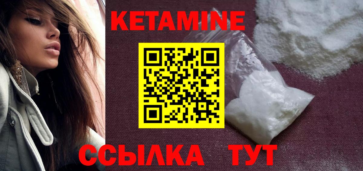 Михайловка  Кетамин ketamine  Вход с VPN 