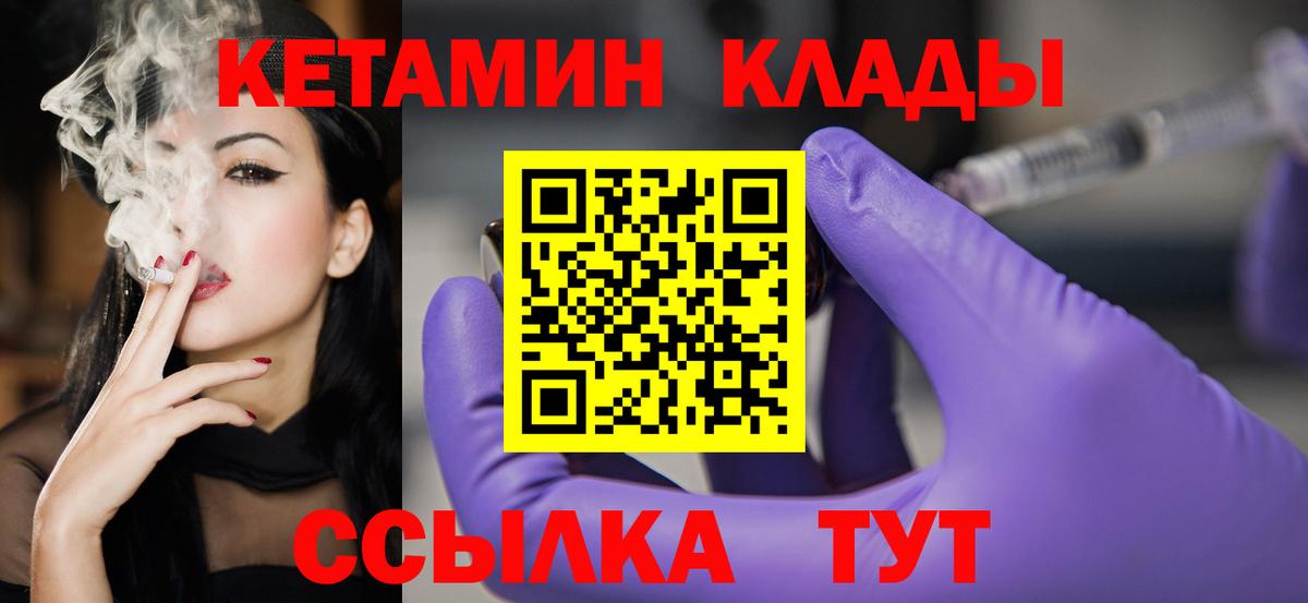 Кетамин ketamine  Михайловка 