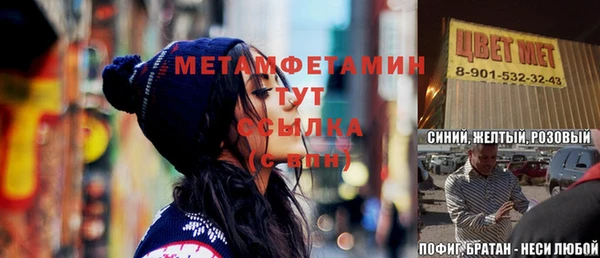 молекула духа Лабытнанги