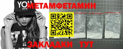 первитин Донецк