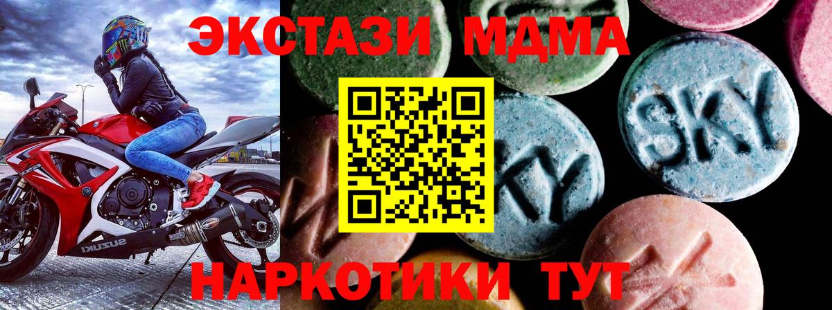 МДМА VHQ  МДМА молли  MDMA  Михайловка  Вход с VPN 