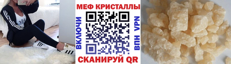 купить наркоту  Михайловка  Мефедрон кристаллы 