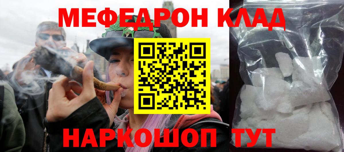 Мефедрон мука Михайловка