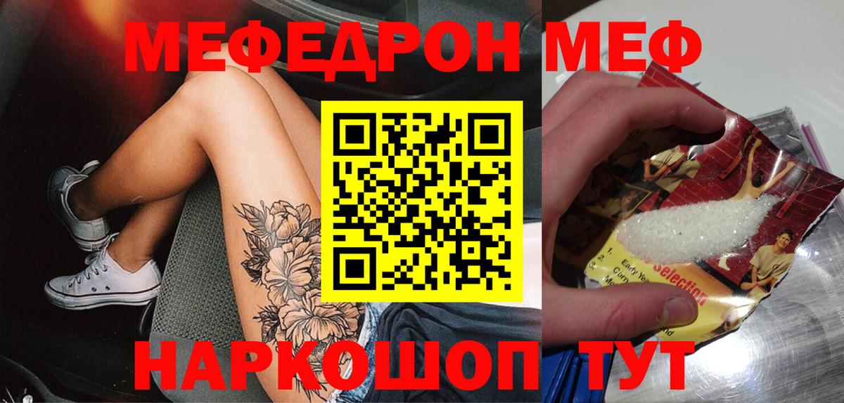 Меф mephedrone  Вход с VPN  Михайловка  Меф мяу мяу 
