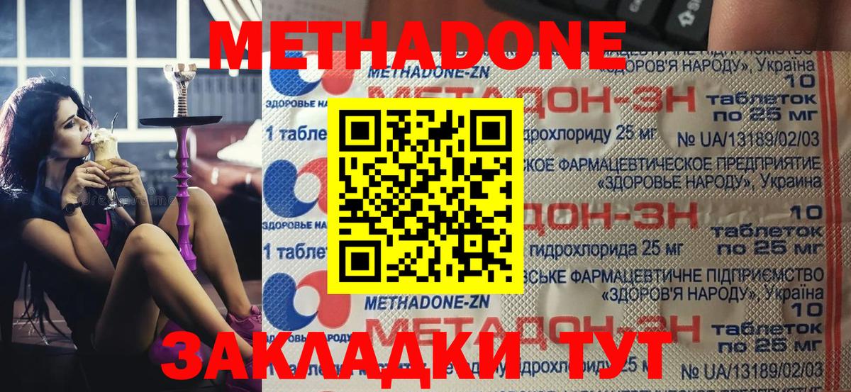 MEGA как зайти  Михайловка  МЕТАДОН белоснежный  Метадон VHQ 