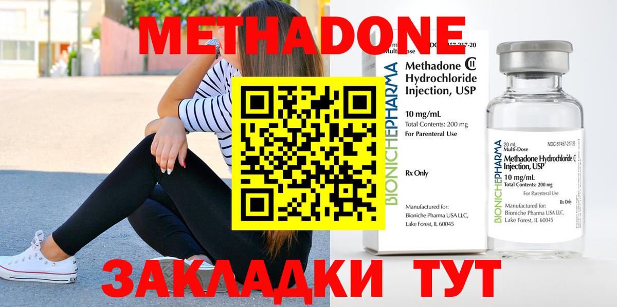 hydra рабочий сайт  МЕТАДОН VHQ  Вход с VPN  Метадон methadone  Михайловка 