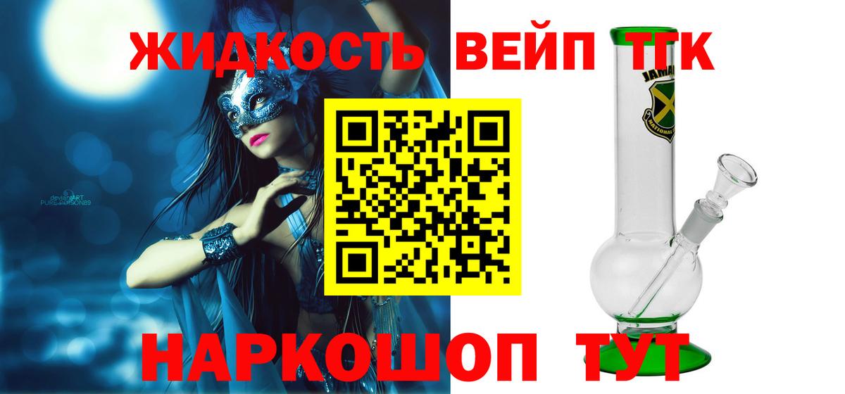 ТГК гашишное масло  купить наркоту  Дистиллят ТГК вейп  Михайловка  Вход с VPN 