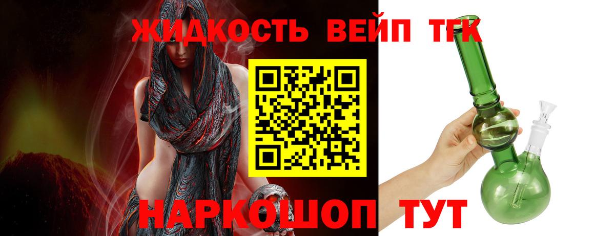 ТГК THC oil Михайловка